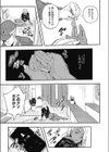 虚像の享楽試し読み3ページ