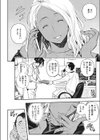 虚像の享楽試し読み4ページ