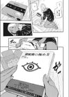 虚像の享楽試し読み5ページ