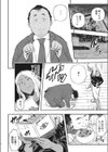 虚像の享楽試し読み6ページ