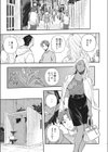 虚像の享楽試し読み7ページ