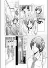 寝取らせ遊戯試し読み2ページ