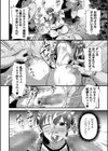 野生に帰るまでが遠足です。試し読み2ページ