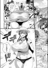 野生に帰るまでが遠足です。試し読み6ページ