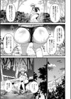 野生に帰るまでが遠足です。試し読み7ページ