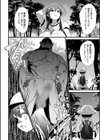 野生に帰るまでが遠足です。試し読み8ページ