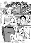 雨声に火照る女教師試し読み1ページ