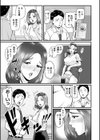 雨声に火照る女教師試し読み7ページ
