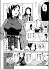 カカシは今日も青空の下で試し読み2ページ