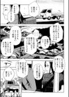 カカシは今日も青空の下で試し読み3ページ