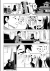 カカシは今日も青空の下で試し読み4ページ