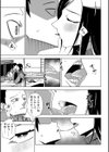 カカシは今日も青空の下で試し読み7ページ