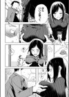 カカシは今日も青空の下で試し読み8ページ