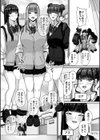 おねえちゃんの友達と〜年上のお姉さんたちとのセックスはキモチイイ〜試し読み3ページ