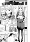 重い恋はダメですか？試し読み1ページ
