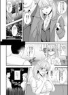 重い恋はダメですか？試し読み2ページ