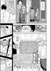 重い恋はダメですか？試し読み3ページ