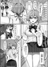 私たち変えられちゃいました。―制服美少女たちを催●でビッチに堕とした話―試し読み5ページ