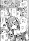 ハイマウント試し読み1ページ