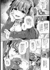 ハイマウント試し読み2ページ