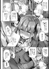 ハイマウント試し読み4ページ