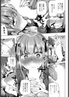ハイマウント試し読み5ページ