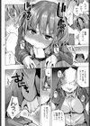 ハイマウント試し読み6ページ