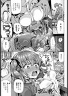 ハイマウント試し読み7ページ