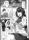 おさななじみ試し読み1ページ