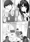 おさななじみ試し読み2ページ