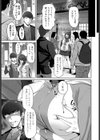 おさななじみ試し読み3ページ