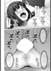 おさななじみ試し読み8ページ