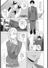 義妹のおつかい試し読み1ページ