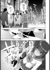 義妹のおつかい試し読み3ページ