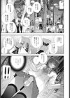 義妹のおつかい試し読み5ページ
