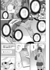 義妹のおつかい試し読み7ページ