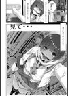 義妹のおつかい試し読み8ページ