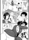 母さんが好きで何が悪い試し読み2ページ