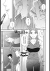 満ちる日々試し読み1ページ
