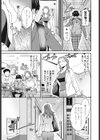 満ちる日々試し読み3ページ