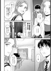 満ちる日々試し読み6ページ