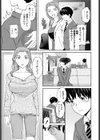 満ちる日々試し読み7ページ