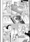 満ちる日々試し読み8ページ