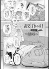 義父に買われる日試し読み1ページ