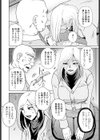 義父に買われる日試し読み2ページ