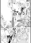 義父に買われる日試し読み3ページ