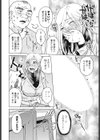 義父に買われる日試し読み8ページ
