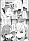 継いでゆくもの試し読み1ページ