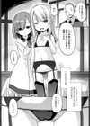 継いでゆくもの試し読み2ページ