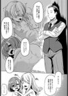 継いでゆくもの試し読み3ページ